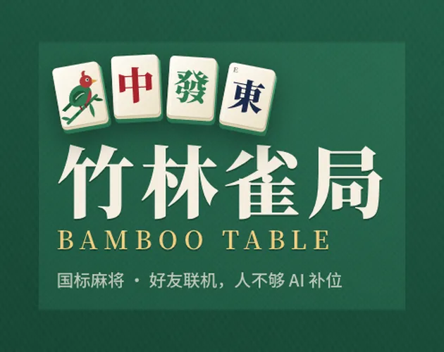 Bamboo Table